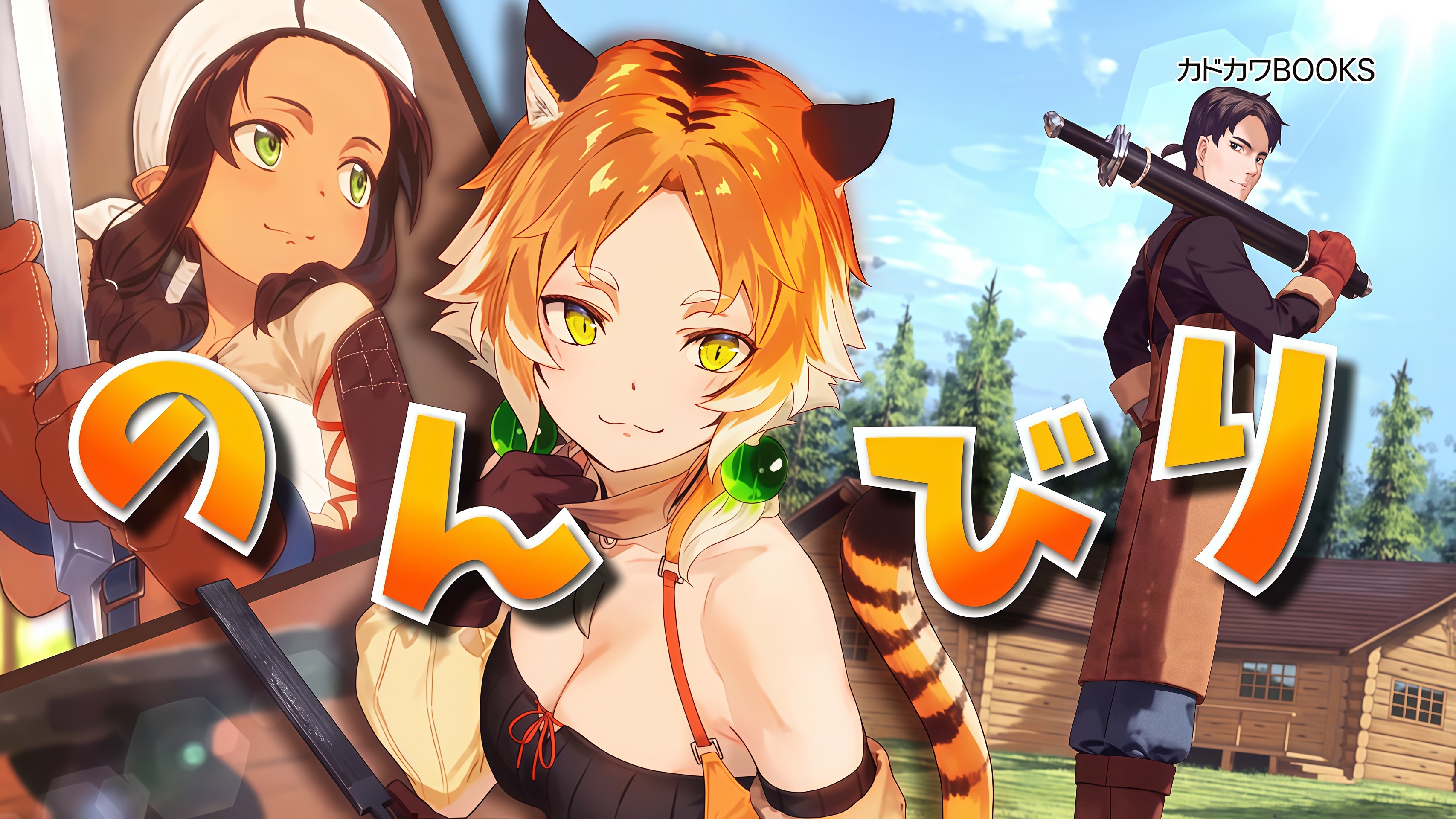 Kajiya de Hajimeru Isekai Slow Life