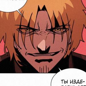 Том 1 Глава 39