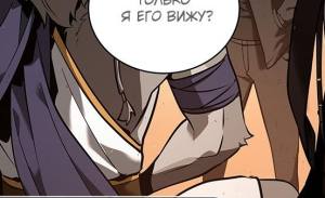 Том 1 Глава 76 - «Пятый сценарий» – Часть 4