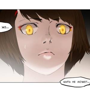 Том 1 Глава 68 - 2F - Последний экзамен (12)