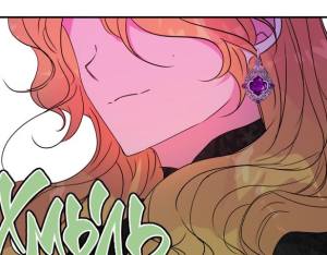 Том 1 Глава 75