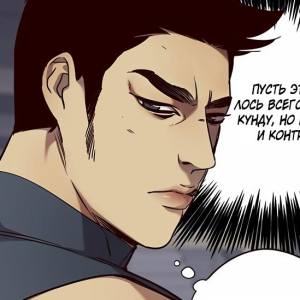 Том 1 Глава 71