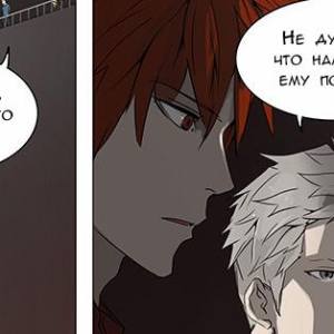 Том 2 Глава 167 - Адский Экспресс. Месяц (02)