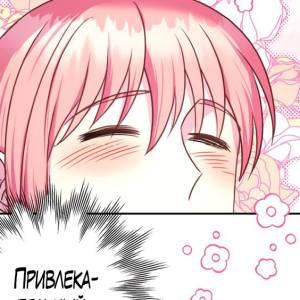 Том 2 Глава 76