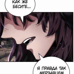 Том 1 Глава 84 - «Борьба читателя» – Часть 2