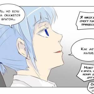 Том 2 Глава 56 - Битва при Мастерской (01)