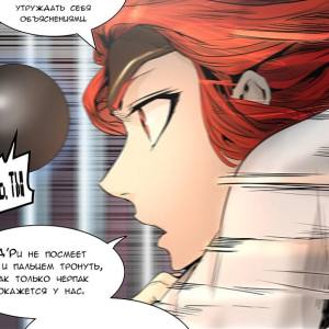 Том 2 Глава 253 - Адский Экспресс.Этаж Смерти (22)