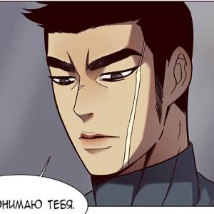 Том 1 Глава 80