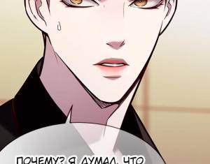 Том 1 Глава 173