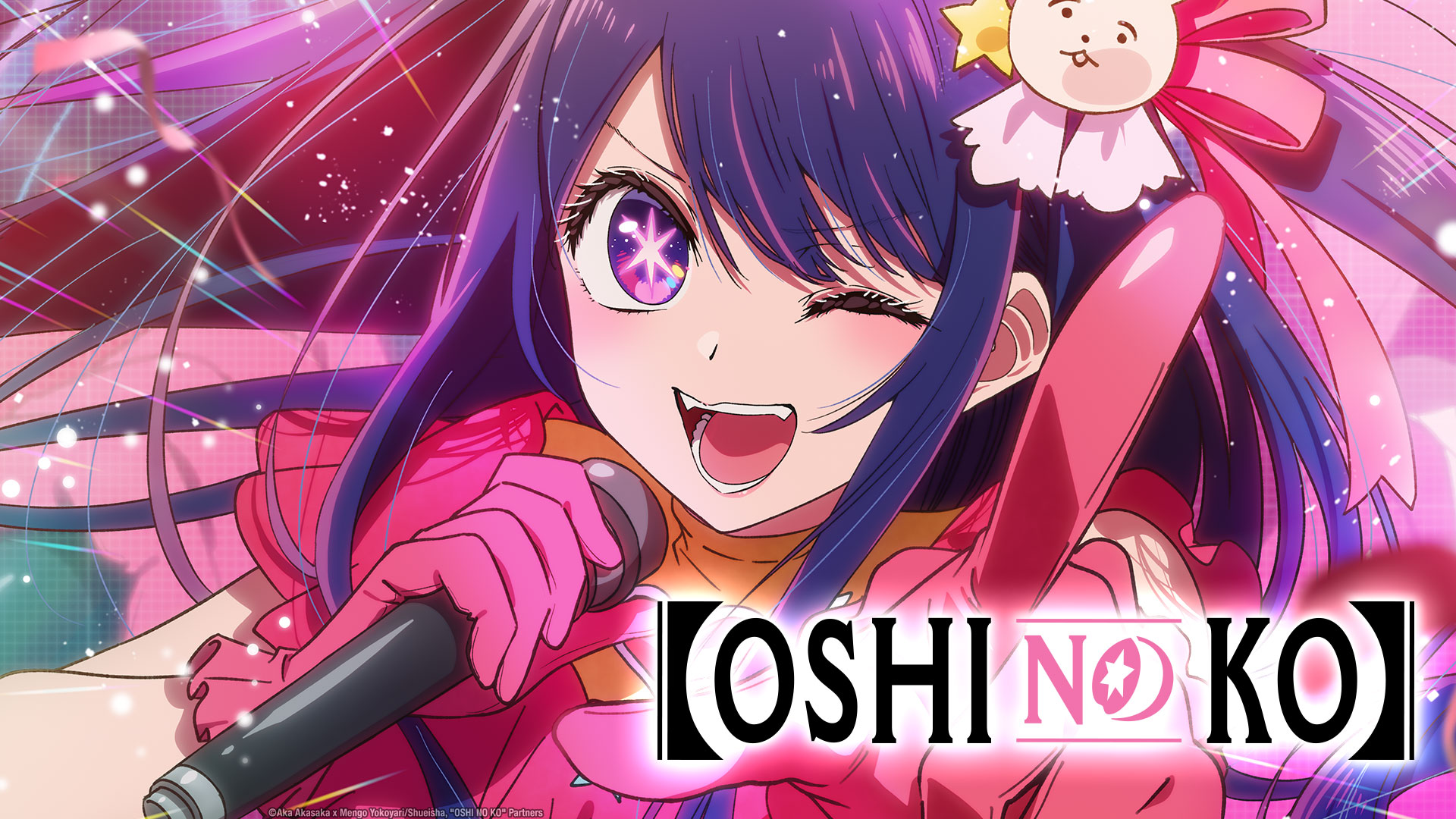 Oshi no Ko