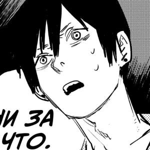 Том 1 Глава 7.5 - Экстра