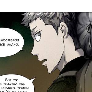 Том 3 Глава 1 - 44F Тэн Тэн (00)