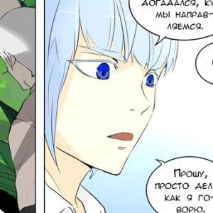 Том 2 Глава 92 - Битва при Мастерской [Вызов] (02)