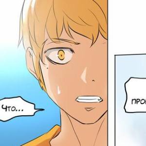 Том 2 Глава 70 - 30F Битва при Мастерской. Бои и ставки (02)