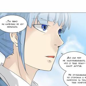 Том 2 Глава 144 - Адский Экспресс. Революционный путь (32)