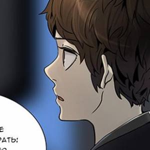 Том 2 Глава 214 - Адский Экспресс. Охота за именами (17)