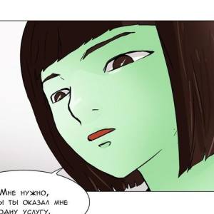 Том 1 Глава 27 - 2F Отдых (02)