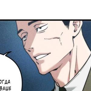 Том 2 Глава 31