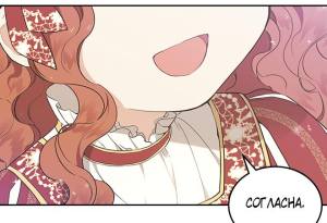 Том 1 Глава 37