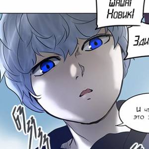 Том 2 Глава 198 - Адский Экспресс. Охота за именами (01)