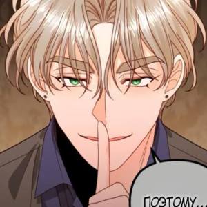 Том 3 Глава 174