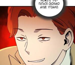 Том 1 Глава 18