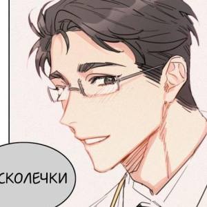 Том 1 Глава 10