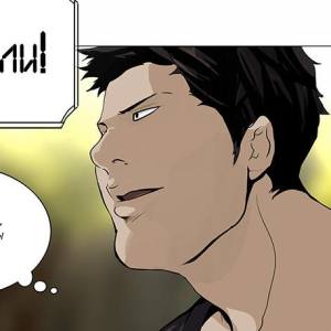 Том 2 Глава 154 - Адский Экспресс. Хоакин (02)