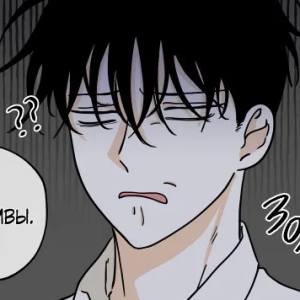 Том 1 Глава 16