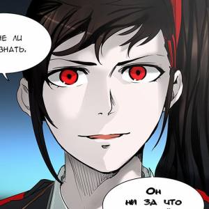 Том 2 Глава 193 - Адский Экспресс. Даллар-шоу (22)