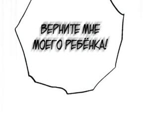 Том 4 Глава 193