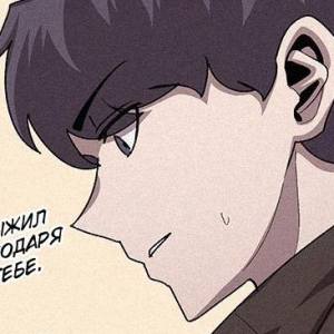 Том 2 Глава 53