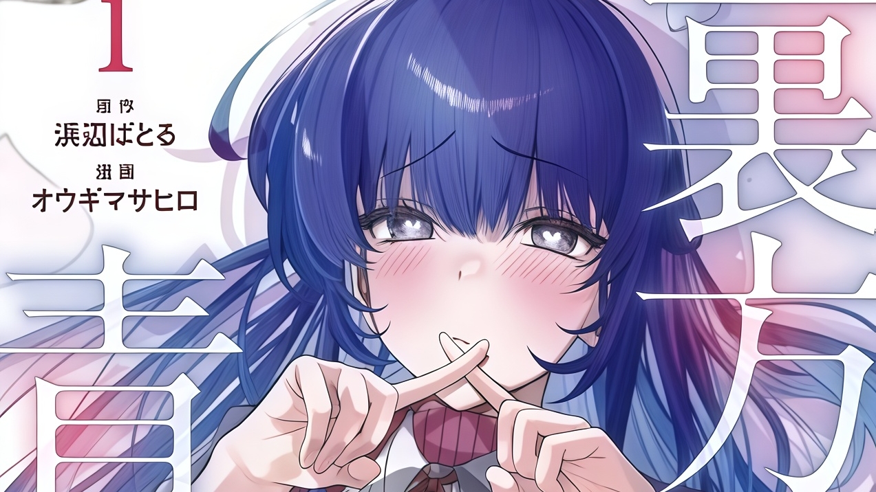 Urakata de Support Shiteta Geinou Ikka wo Tsuihousareta Boku wa, Futsuu no Seishun wo Ouka Shitai.