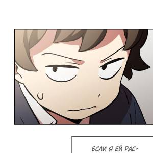 Том 1 Глава 3