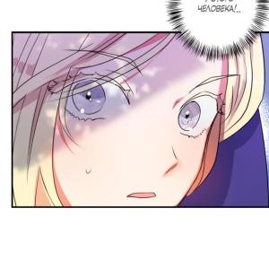 Том 1 Глава 21