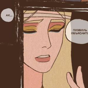 Том 1 Глава 18