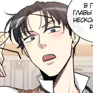 Том 1 Глава 24