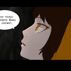 Том 1 Глава 74 - 2F -Последний экзамен (18)