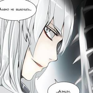 Том 2 Глава 157 - Адский Экспресс. Хоакин (05)