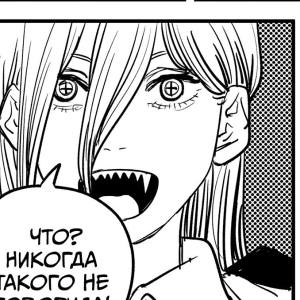 Том 3 Глава 25.5 - Экстра