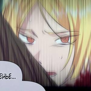 Том 3 Глава 82