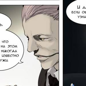 Том 2 Глава 66 - Битва при Мастерской [Архимед] (01)