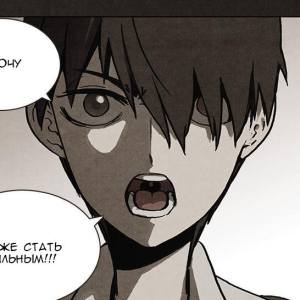 Том 1 Глава 10