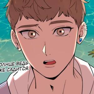 Том 1 Глава 3