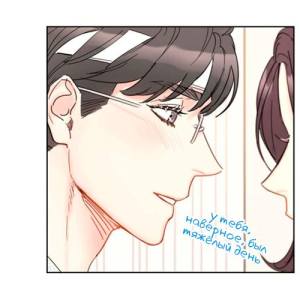 Том 2 Глава 63