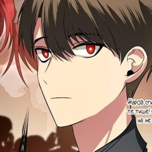 Том 1 Глава 20