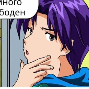 Том 1 Глава 2