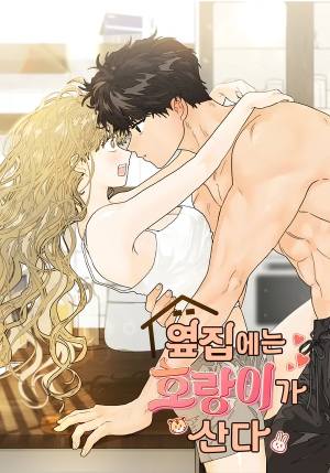 The Tiger Next Door - Side Story