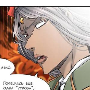 Том 2 Глава 333 - 44F Конечная станция. Каллабан (07)