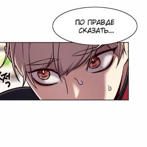 Том 1 Глава 156